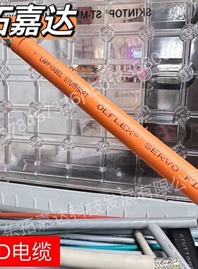 HELU电缆NSHTÖU-V  TKD电缆Protolon (SMK)-LWL (N)TSKCGEWOEU