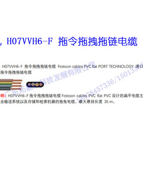 港机H07RN-F重型橡胶电缆  TKD拖链电缆TENAX-TTS (N)TSCGEWOEU