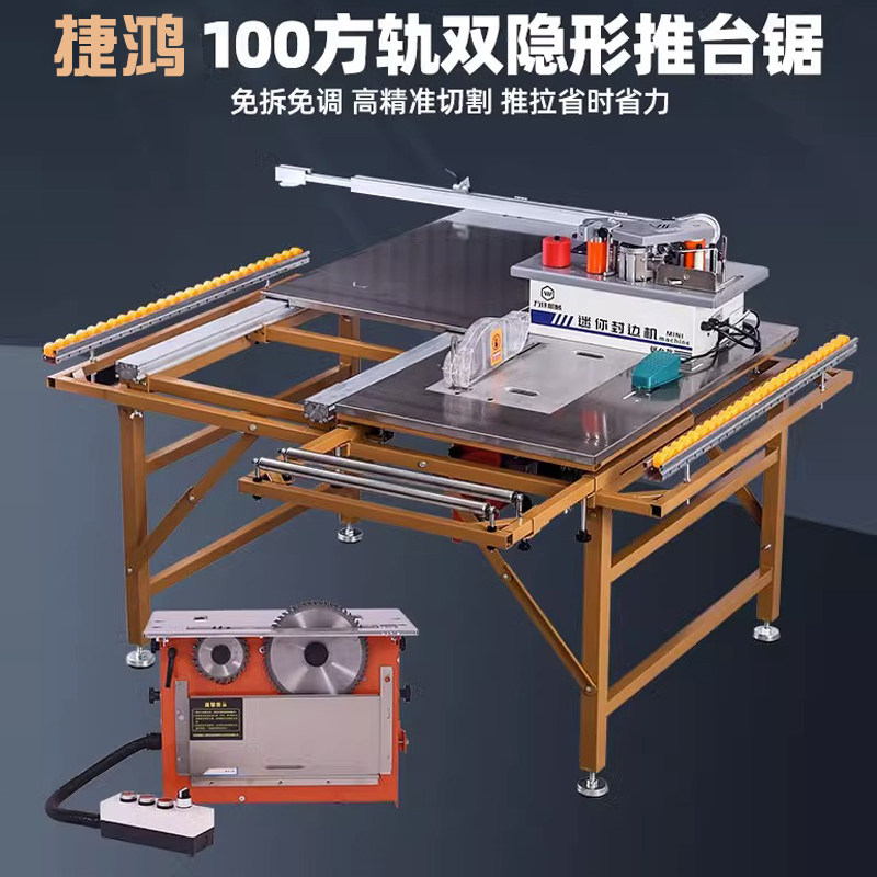 捷鸿木工锯台多功能工作台折叠推台精密静音无刷一体机无尘子母锯_虎窝淘