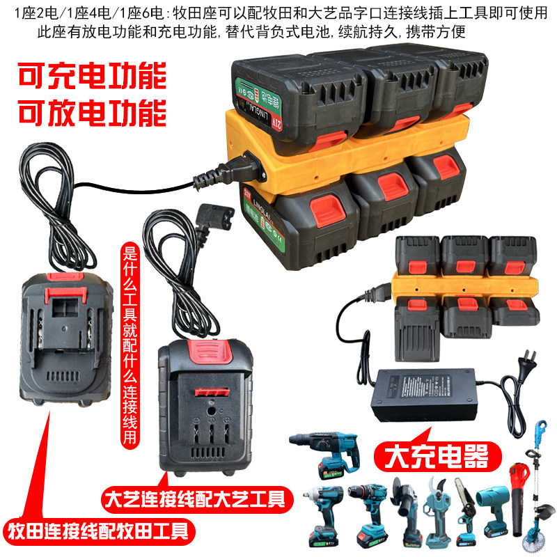 牧田转换座21v电池组合器转换器图片