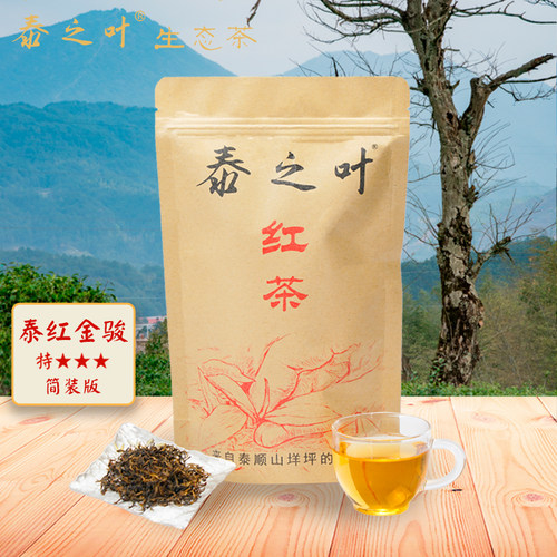 泰红金骏泰顺袋装红茶自饮125g简自饮装明前嫩芽甜香味醇