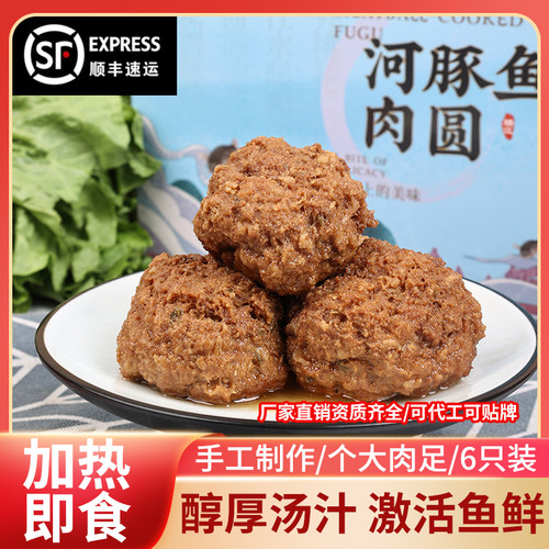 红烧豚之杰红烧河豚鱼肉圆