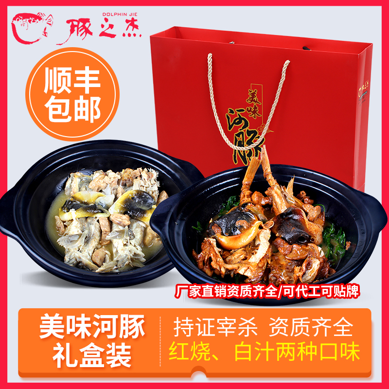 豚之杰 靖江河豚鱼食用红烧加白汁海鲜淡水鱼即食半成品礼盒