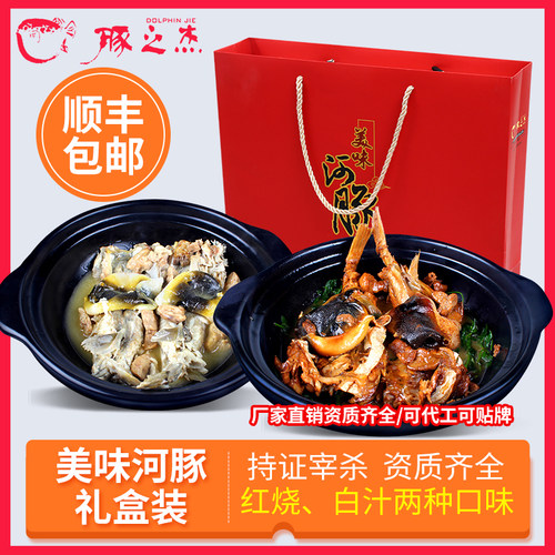 豚之杰靖江河豚鱼食用红烧淡水鱼