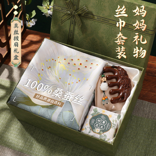 桑蚕丝母亲节礼物送妈妈长辈生日真丝丝巾礼盒实用伴手礼