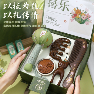 新中式礼物2025跨年年会员工客户实用木梳礼盒生日礼物女生伴手礼
