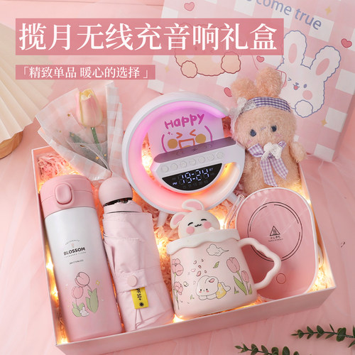 萌系蓝牙音响礼盒送女生生日礼物