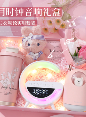 生日礼物女生小众高级感送女朋友闺蜜实用的跨新年高档伴手礼伴娘