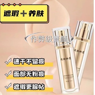 逆龄秘笈bb调肤提亮裸妆保湿BB隔离持妆裸妆粉底液正品