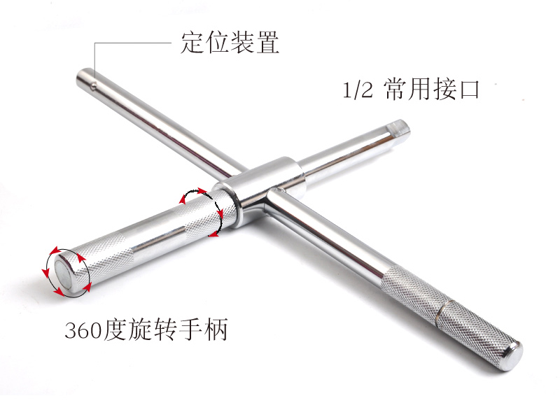汽车圣饰达高强度轮胎扳手
