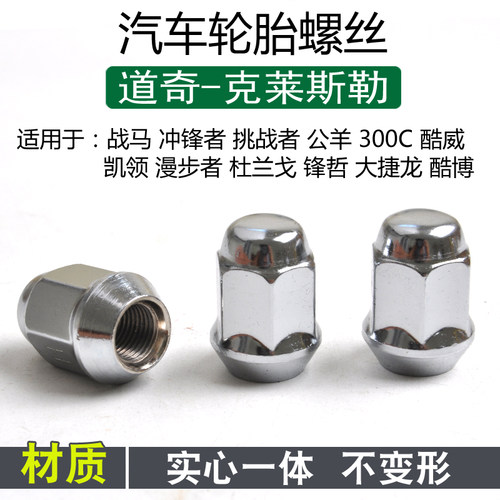 高强度轮胎螺丝螺母帽