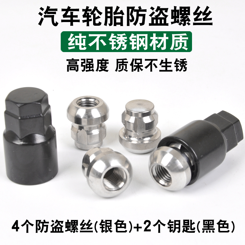 inspire冠道凌派思铂睿防盗螺丝