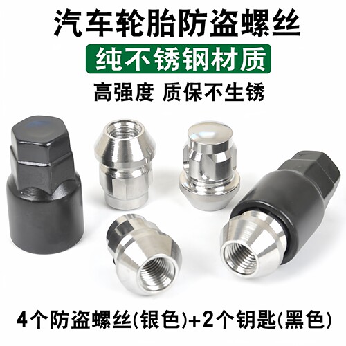 防盗螺丝理想ONE塞力斯SF5