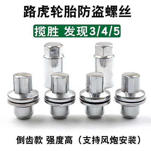 路虎专用主打高强度不打滑
