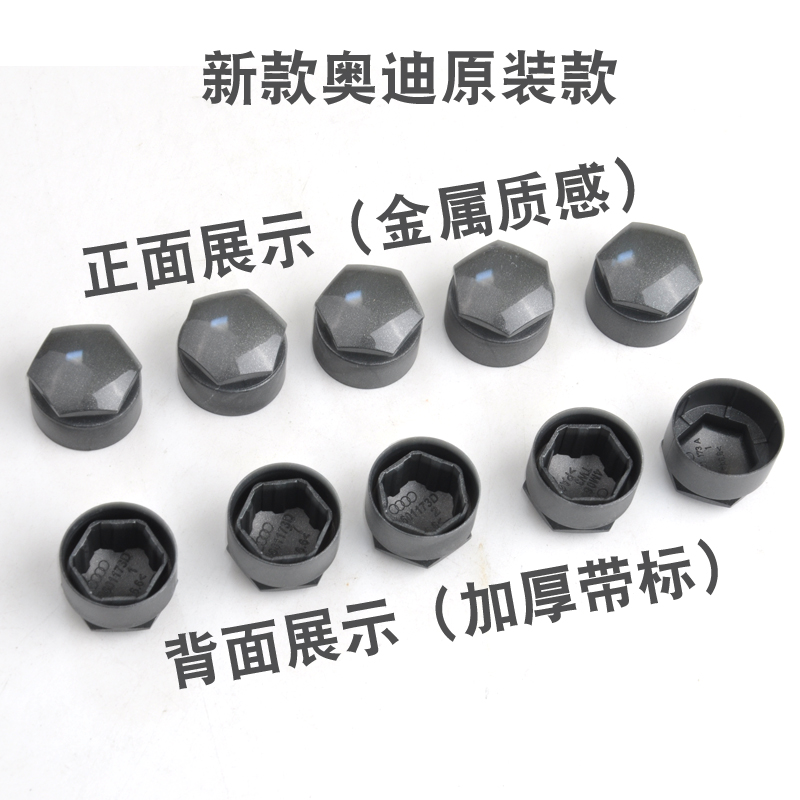 17-22新款奥迪轮胎螺丝帽防尘盖