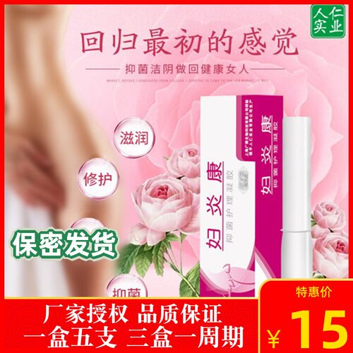 妇炎康妇科凝胶白带异味瘙痒粉嫩