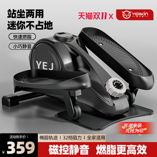 英爾健迷你橢圓機家用健身小型多功能靜音美腿太空漫步腳踏踏步機