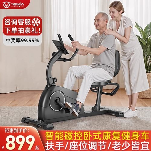 卧式磁控健身车室内家用中老年人