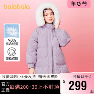 巴拉巴拉女童羽绒服2022冬季新款中大童外套中长款加厚保暖童装小