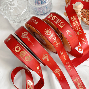 烫金贺词祝福丝带缎带送礼婚礼品装饰绸带喜糖烘焙盒彩带花束织带
