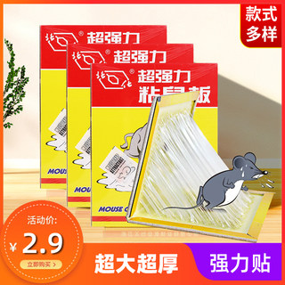 大老鼠贴超强力粘鼠板专业捕鼠神器捉抓灭鼠家用一锅端耗子加大厚