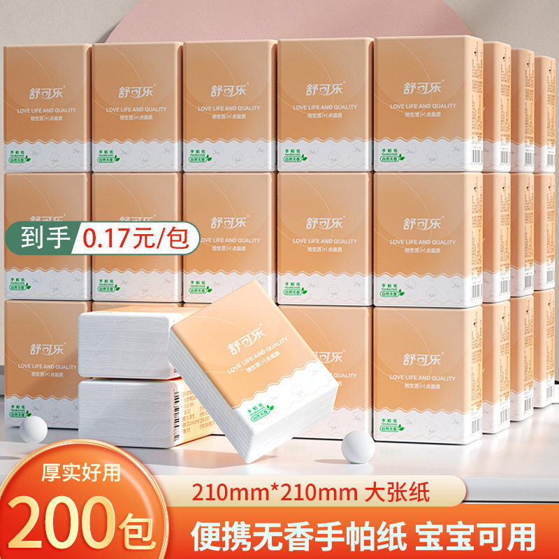 纸巾小包便携式手帕纸携带随身装卫生纸餐巾纸抽纸面巾纸手纸面纸