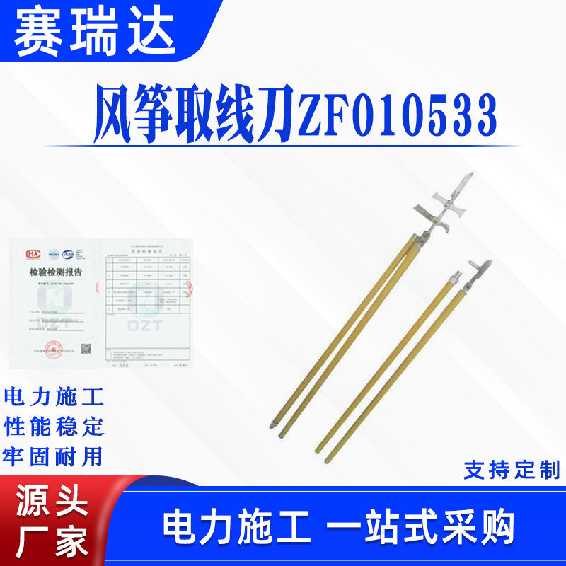 带电作业风筝取线刀长柄式绝缘导线割线刀架空线路异物清除刀
