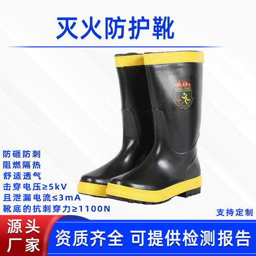 消防员灭火防护靴防扎防刺扑火鞋高帮阻燃靴子带钢板抢险救援鞋