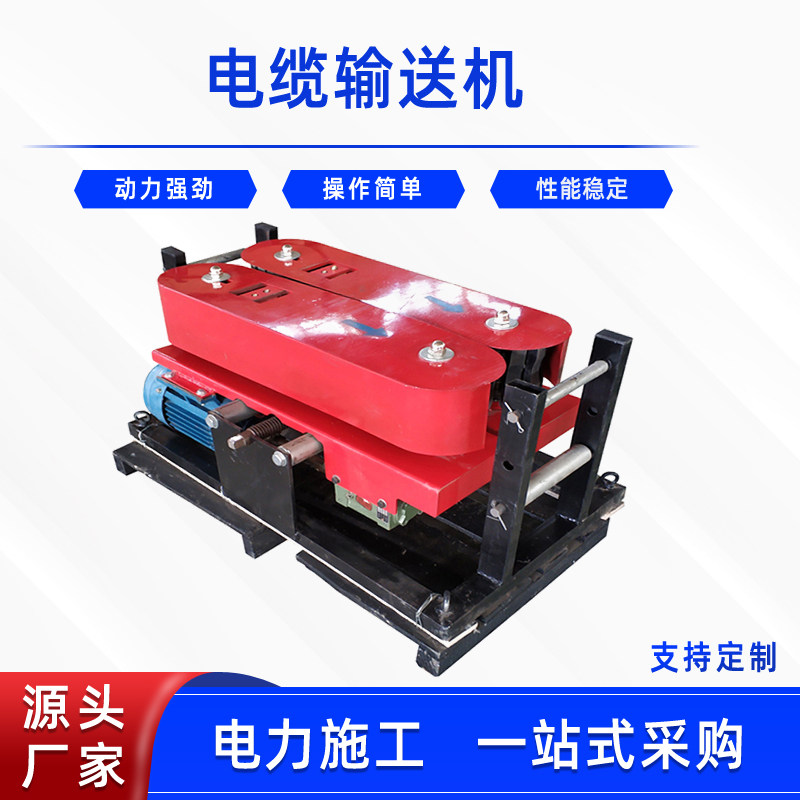 电缆输送机履带式光缆牵引机地下通信电缆传输机架空地埋拉线器