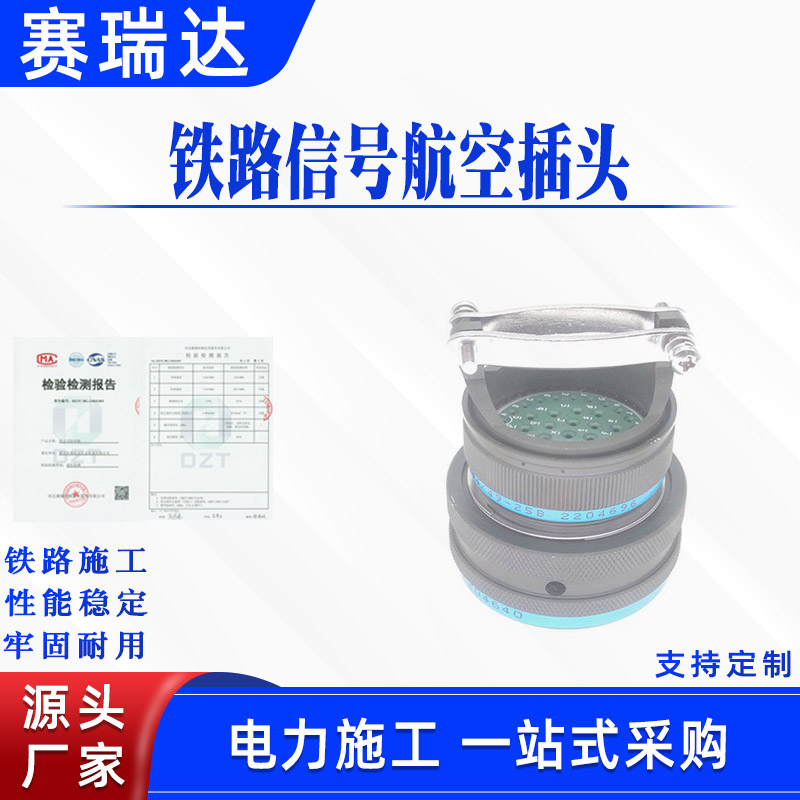 JY27467T19F35PNXCF12F7K1D1铁路信号航空插头兼容中航光电连接器
