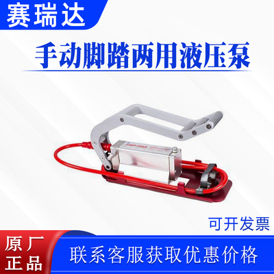 电力施工单脚操作便携压力泵带电作业FHP-700手动脚踏两用液压泵