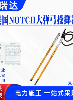 美国NOTCH便携大弹弓投掷器远距离抛绳弹弓弹力管发射器