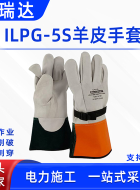 美国Salisbury皮革防护手套电力施工皮质手套ILPG-5S羊皮手套