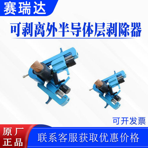 电力施工工具螺旋式电缆剥皮器CST640可剥离外半导体层剥除器