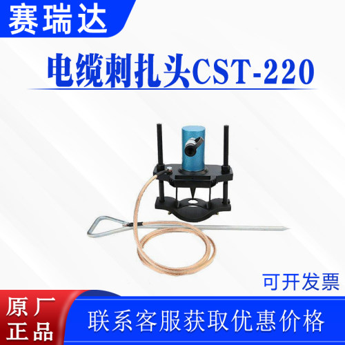 带电作业电缆刺扎头CST-220分体式液压电线缆刺扎器操作简单