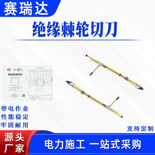 美国hastings绝缘棘轮切刀电力施工直拉断线剪高空作业电缆剪