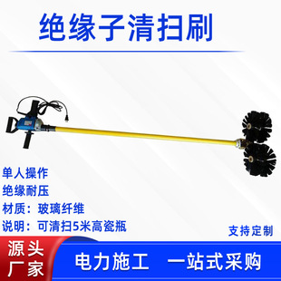 带电作业瓷瓶清洗刷电动清洁刷伸缩式手动除尘器绝缘子清扫刷