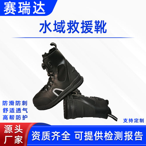纽扣水域救援靴防汛抗洪作业靴