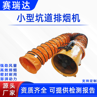 小型坑道排烟机有限空间救援空气输送机火场密闭空间换气吹风机