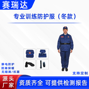 消防作训服专业训练防护服分体式冬季备勤服套装阻燃透气消防常服