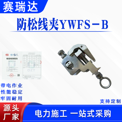 带电作业快装式引流线夹防松线夹多用途间接法断接引流线夹具