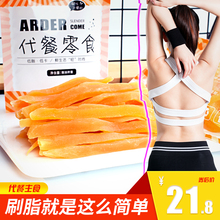 高纤紫薯代餐早餐饱腹低粗粮脂肪0卡热量解馋小零食休闲食品整箱