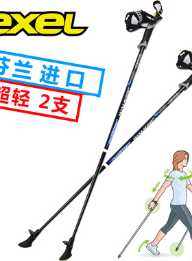 芬兰进口exeL越野行走杖徒步持杖健走健身手杖碳素超轻登山杖 2支