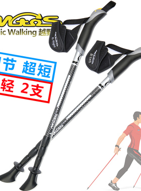 MTOS越野行走健走杖四节可伸缩碳素超轻短款登山徒步手杖便携 1对