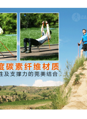 芬兰进口exeL越野行走跑手杖户外健身登山健走徒步杖碳素超轻 2支