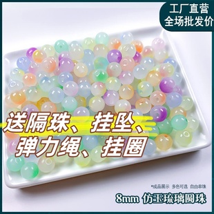 卡通8mm手工坊串珠混装彩色圆珠吊坠手工配件编织穿珠玻璃珠挂坠