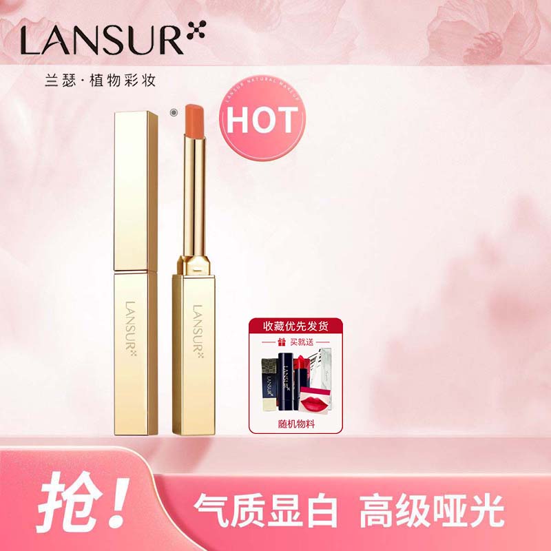 兰瑟妆前玫瑰眼唇修纹膏淡化眼唇纹唇膏修护保湿滋润女官方正品