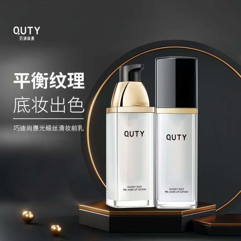 巧迪尚惠光缎丝滑妆前乳隔离霜打底控油隐形毛孔持久防脱妆白领