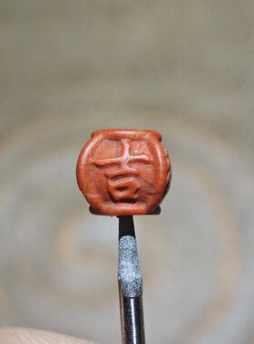 天然南红手工雕刻吉祥如意散珠