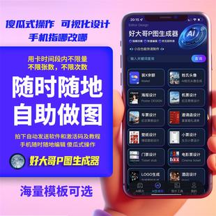 飞机海报设计壁纸门票设计截图生成器邀请函P图logo模拟器邀请函